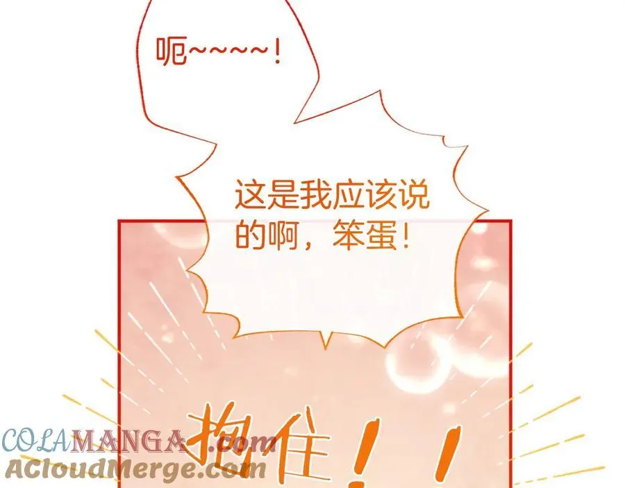 第31话 压轴 第145页