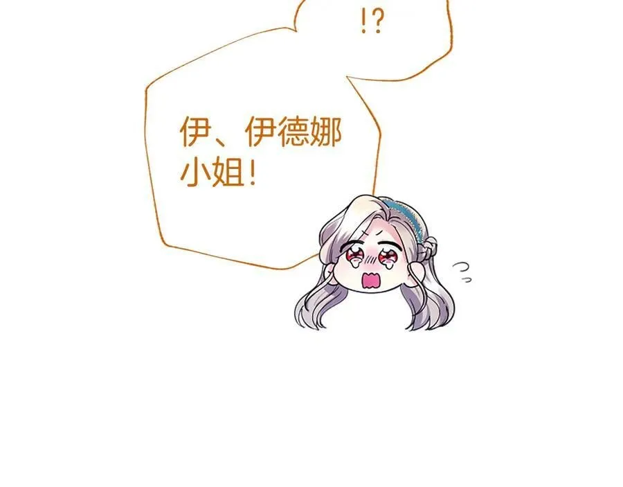 第31话 压轴 第147页