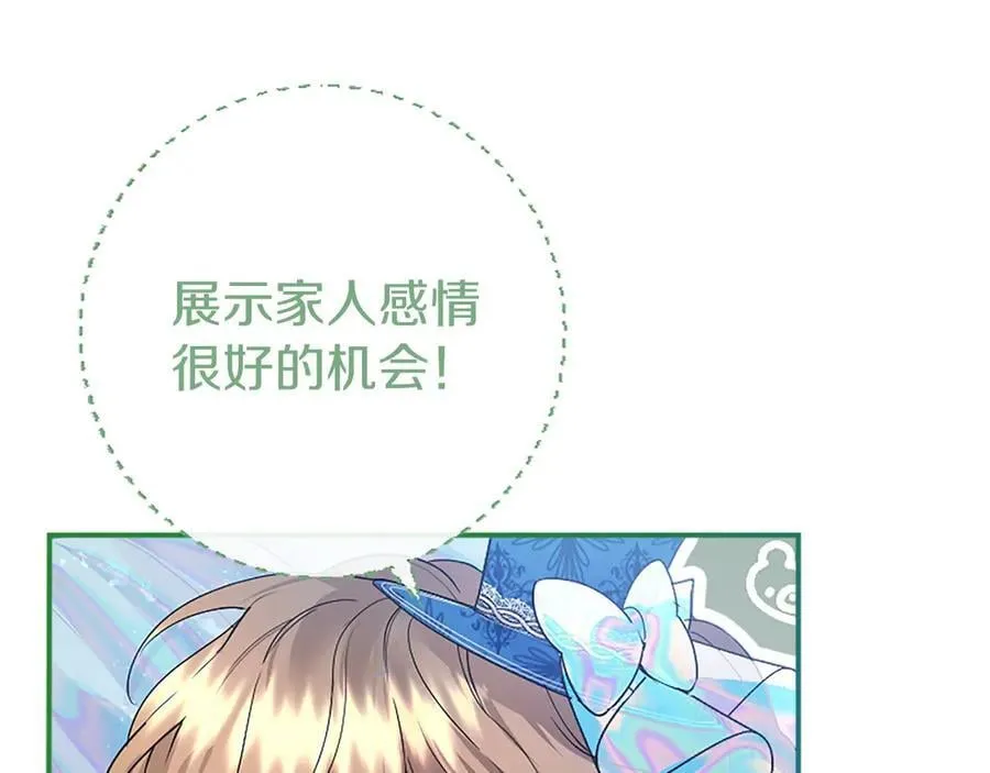 第31话 压轴 第152页
