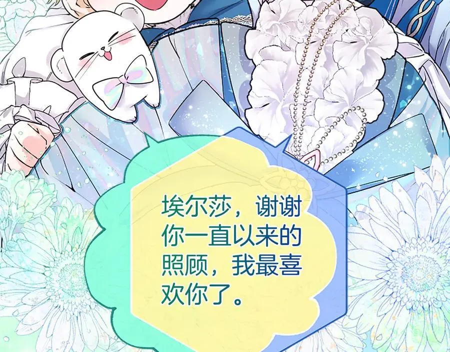 第31话 压轴 第159页