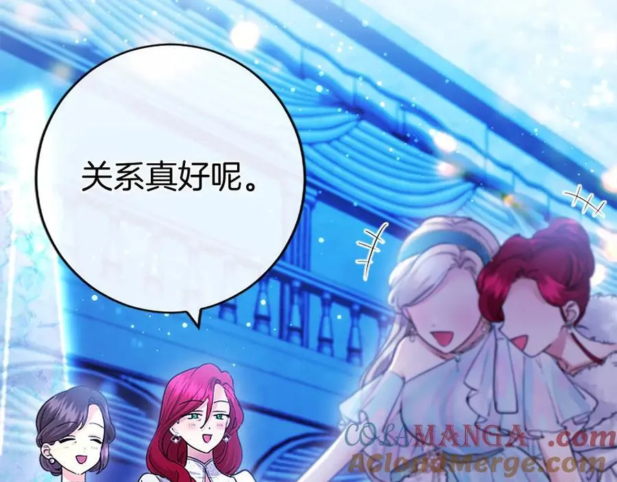 第31话 压轴 第161页