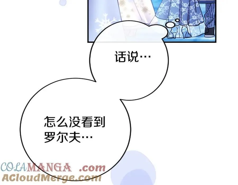 第31话 压轴 第169页