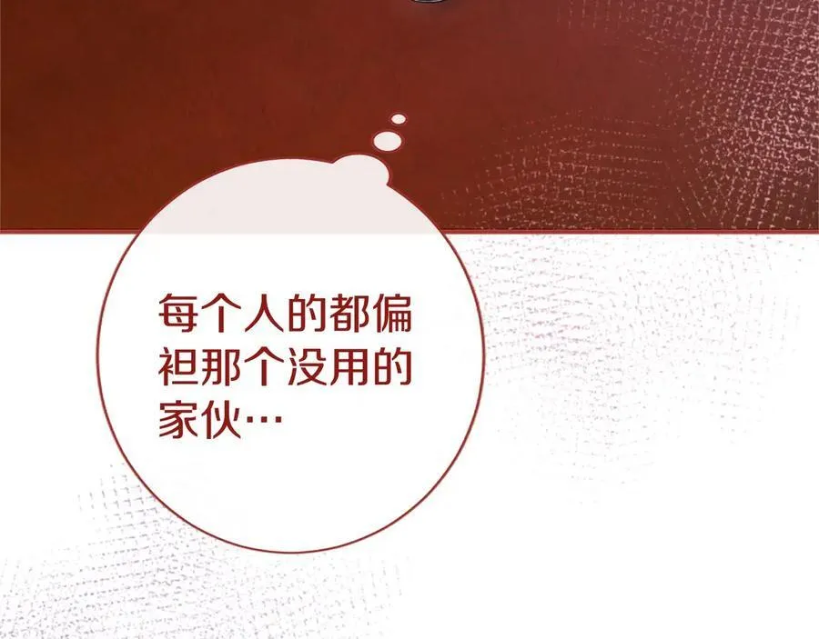 第31话 压轴 第175页