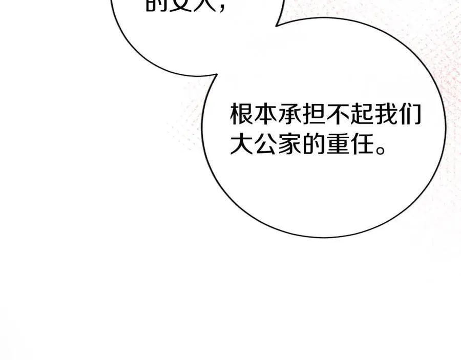 第31话 压轴 第178页