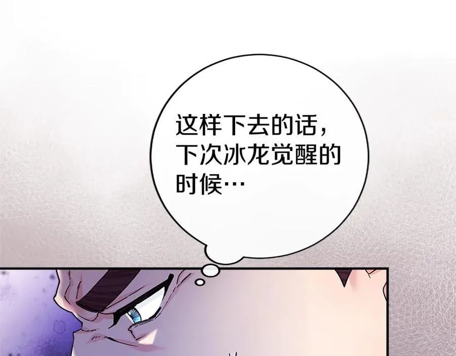 第31话 压轴 第179页