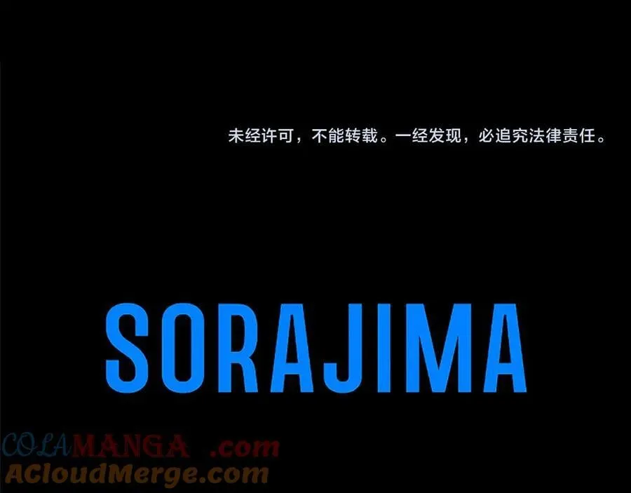 第31话 压轴 第193页
