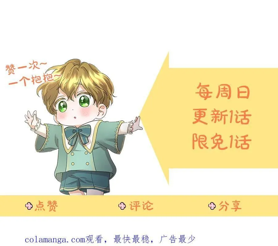第31话 压轴 第196页