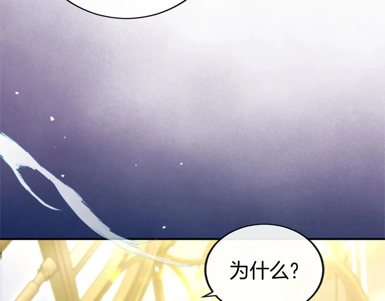 第32话 大公的变化 第7页