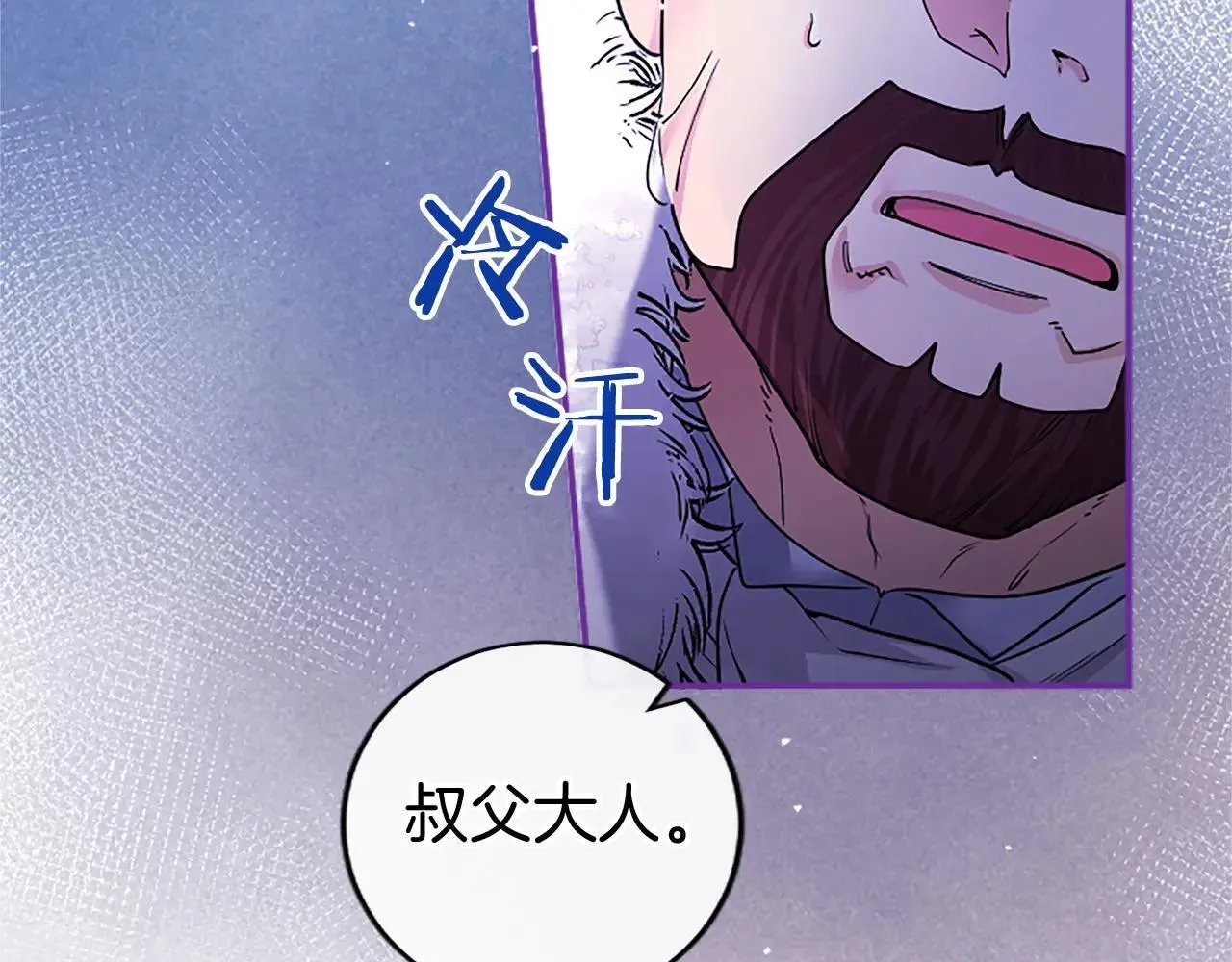 第32话 大公的变化 第14页