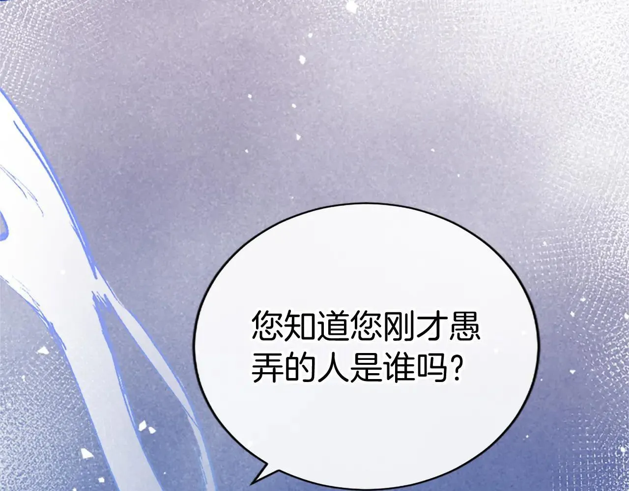 第32话 大公的变化 第17页