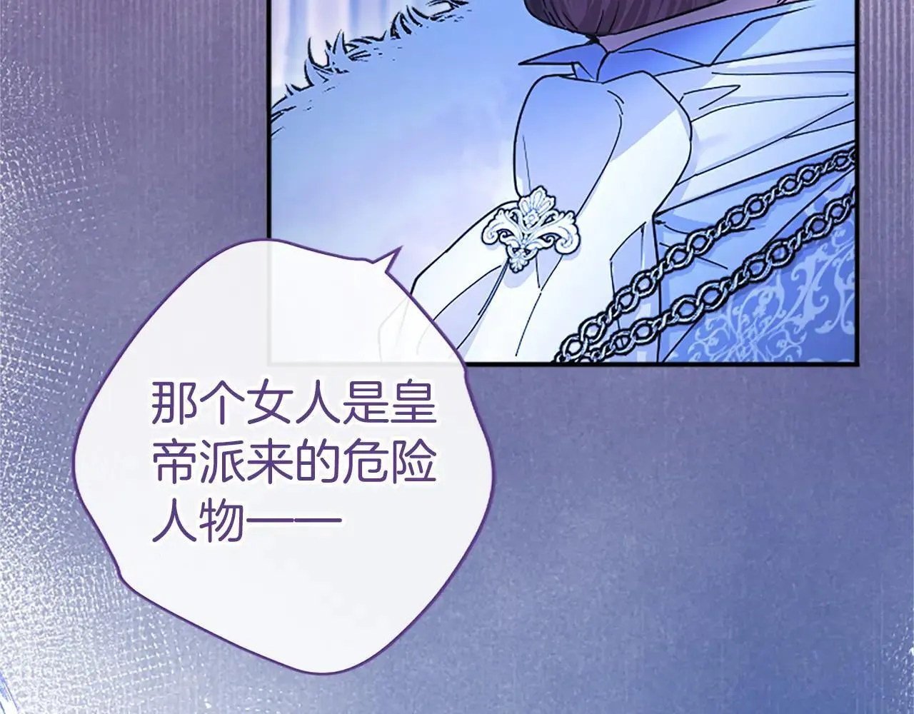 第32话 大公的变化 第21页