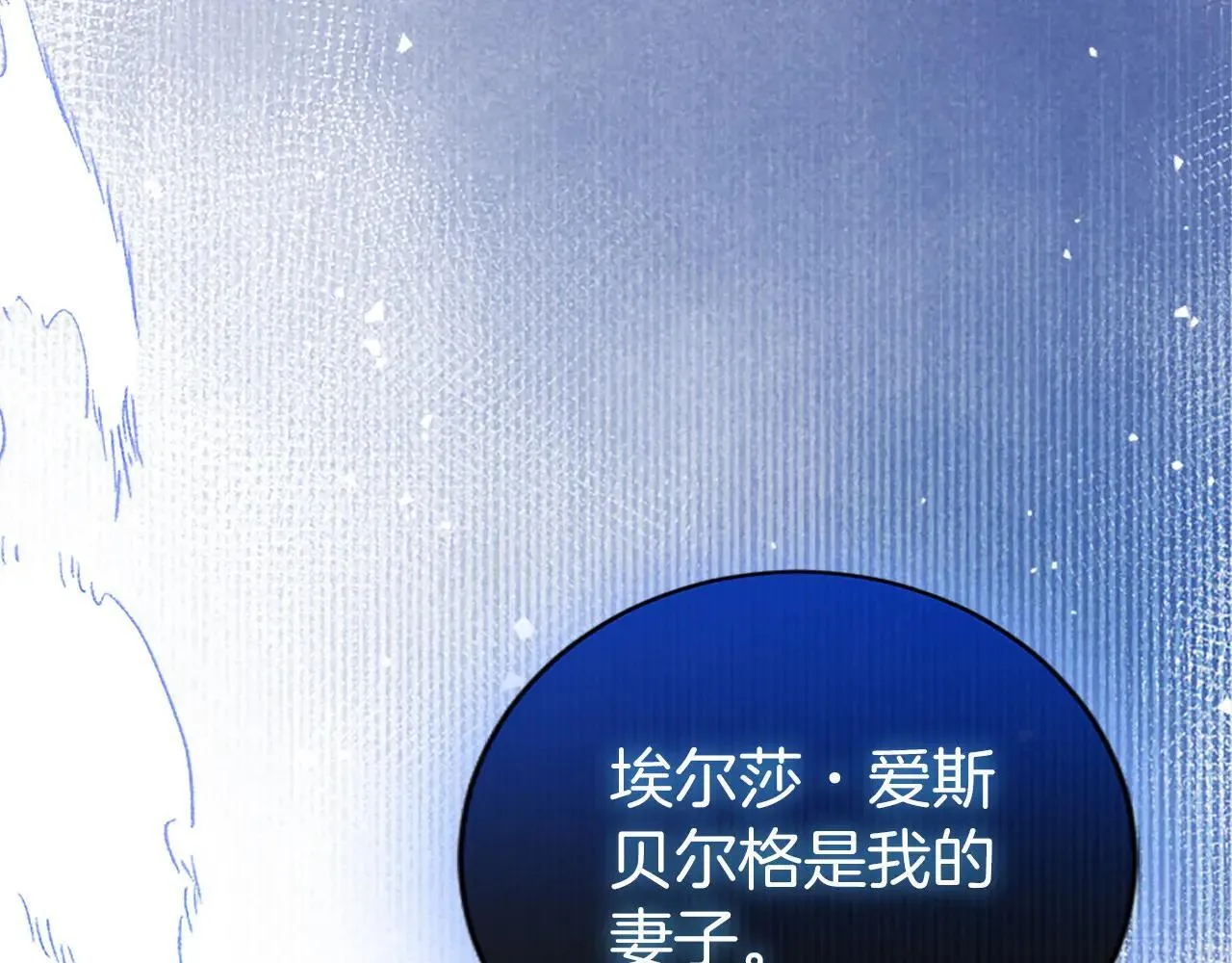 第32话 大公的变化 第22页