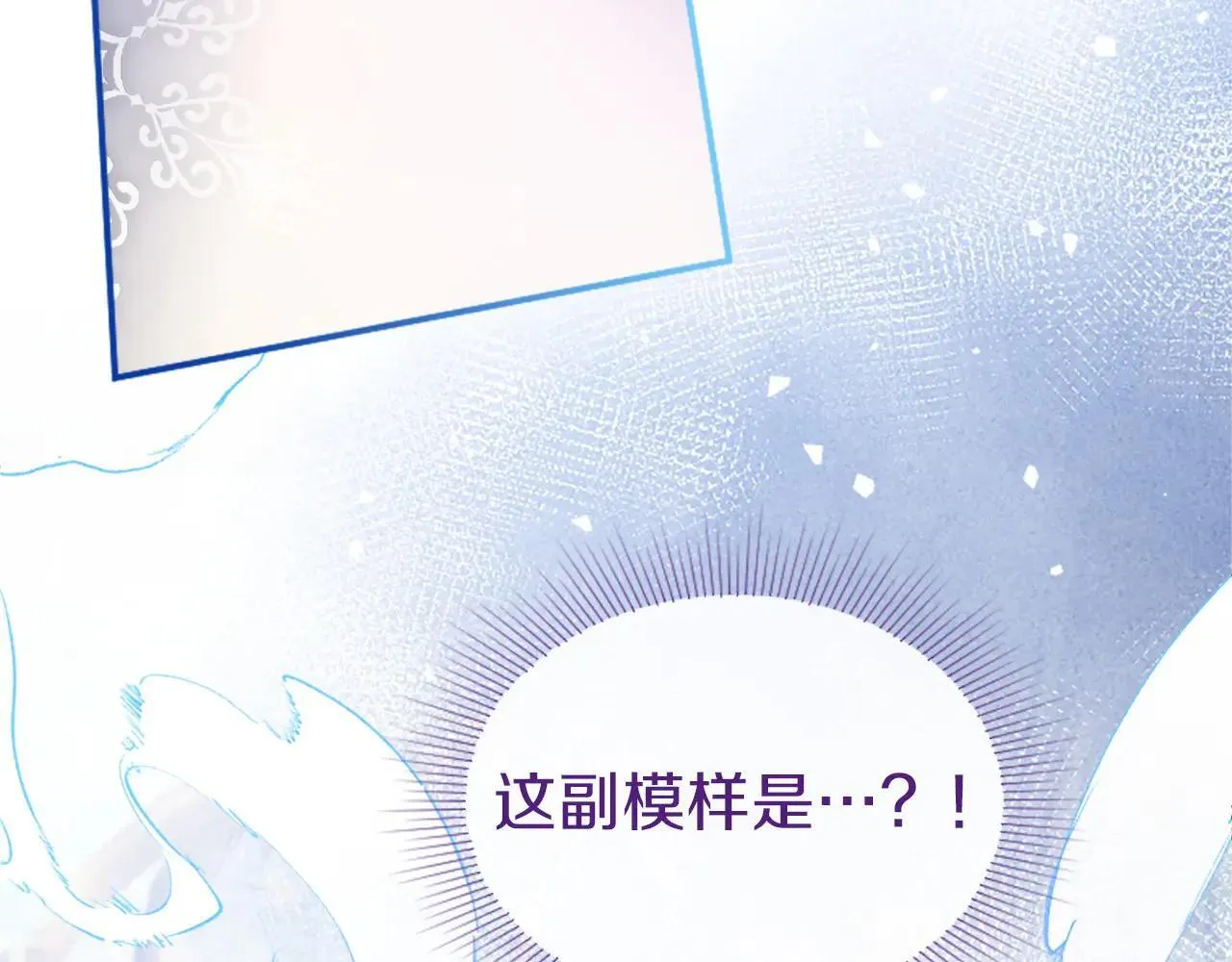 第32话 大公的变化 第27页