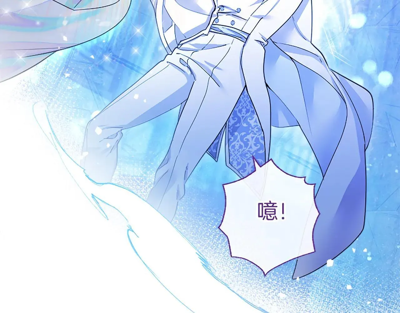 第32话 大公的变化 第36页
