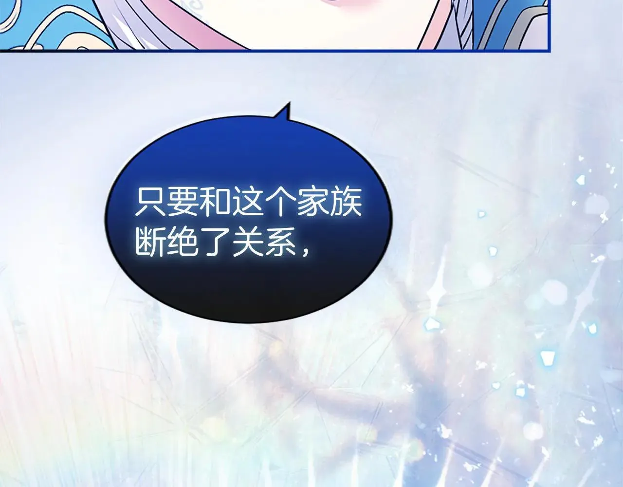 第32话 大公的变化 第43页
