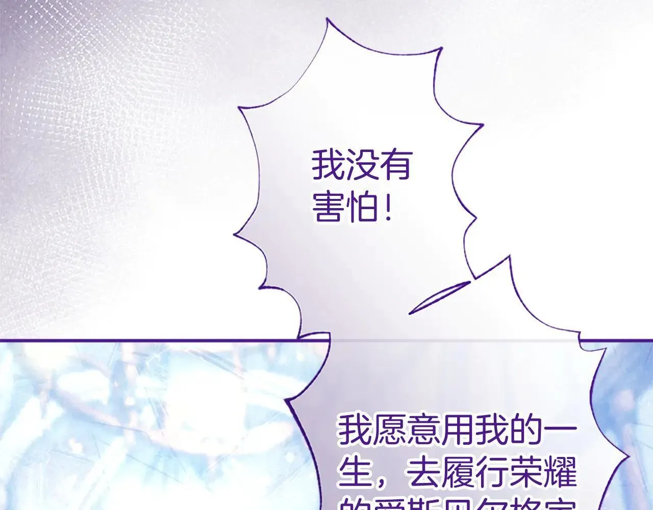 第32话 大公的变化 第52页