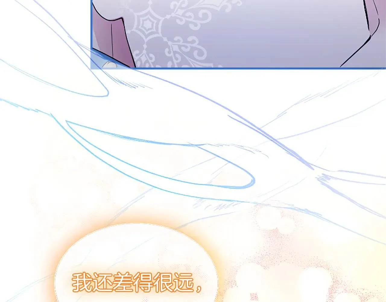 第32话 大公的变化 第56页