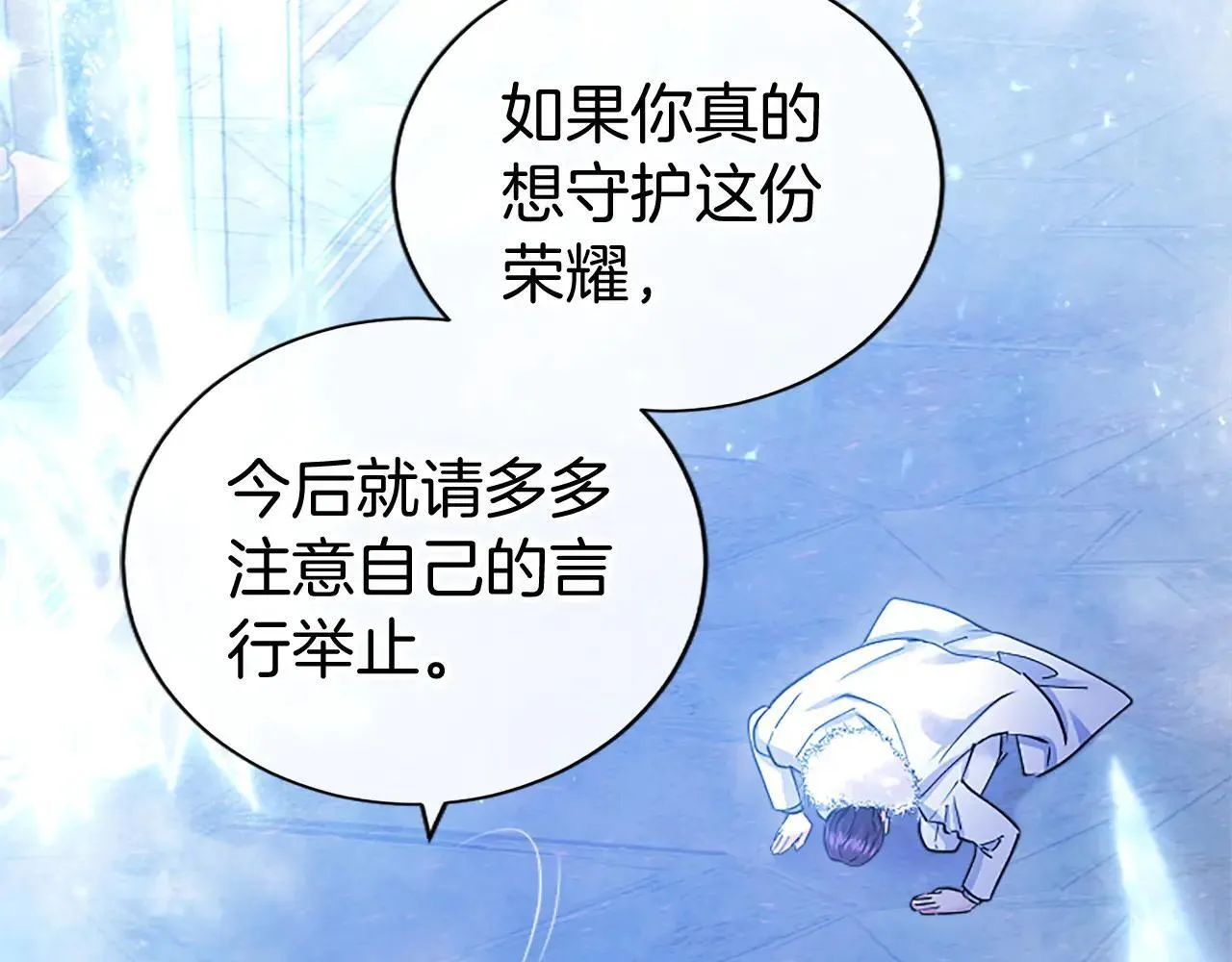 第32话 大公的变化 第64页