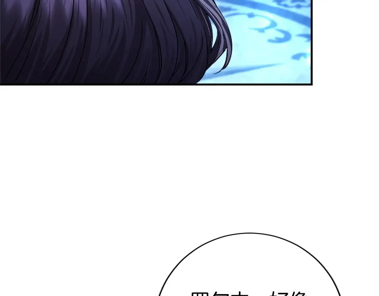 第32话 大公的变化 第77页