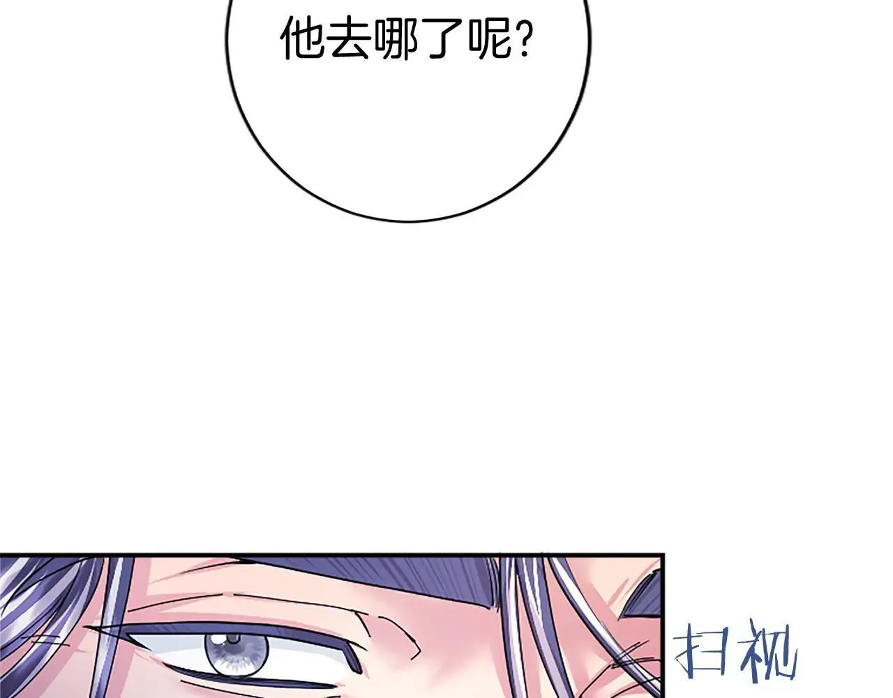 第32话 大公的变化 第80页