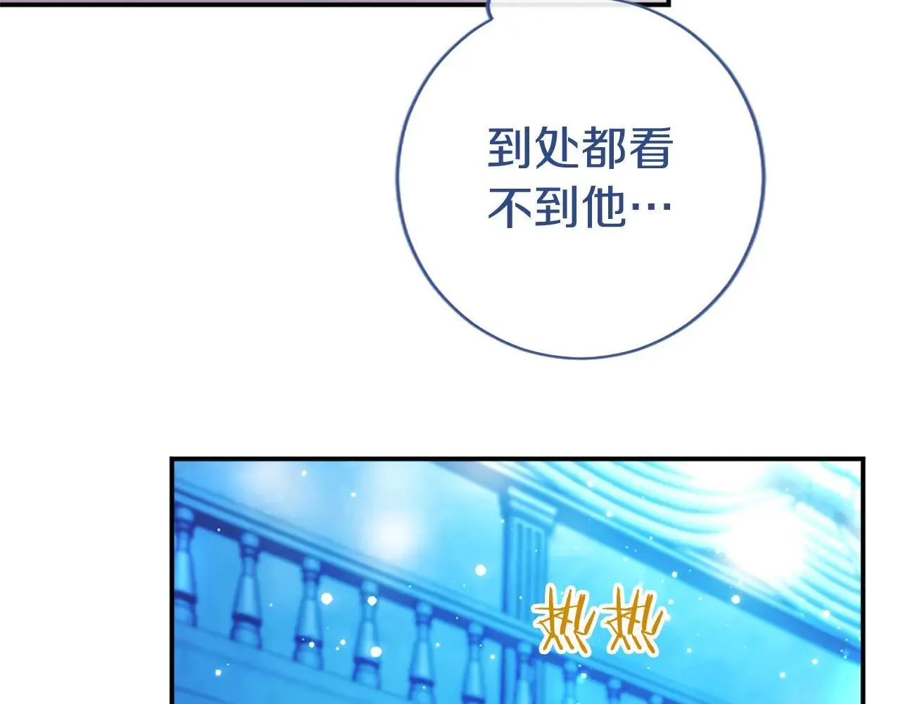 第32话 大公的变化 第82页