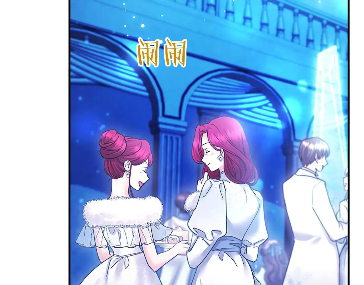 第32话 大公的变化 第83页