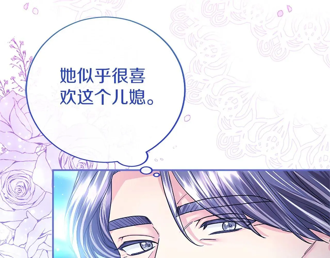 第32话 大公的变化 第92页