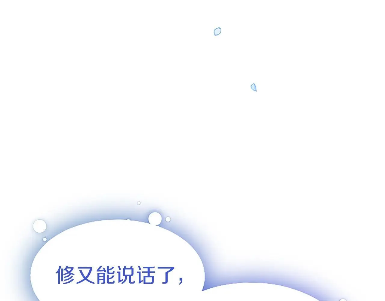 第32话 大公的变化 第94页