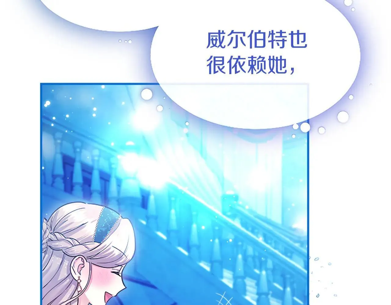 第32话 大公的变化 第95页