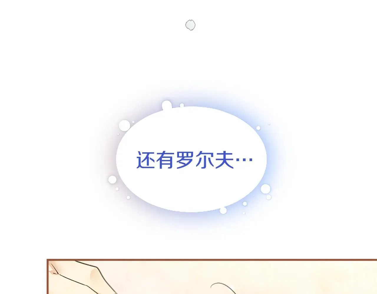 第32话 大公的变化 第97页