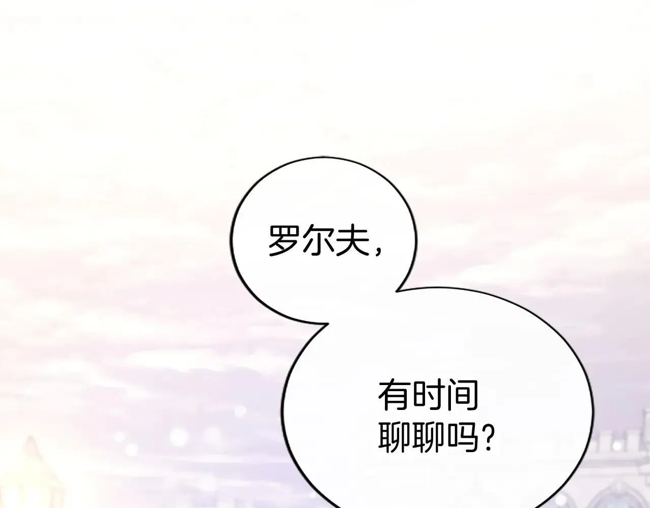 第32话 大公的变化 第103页