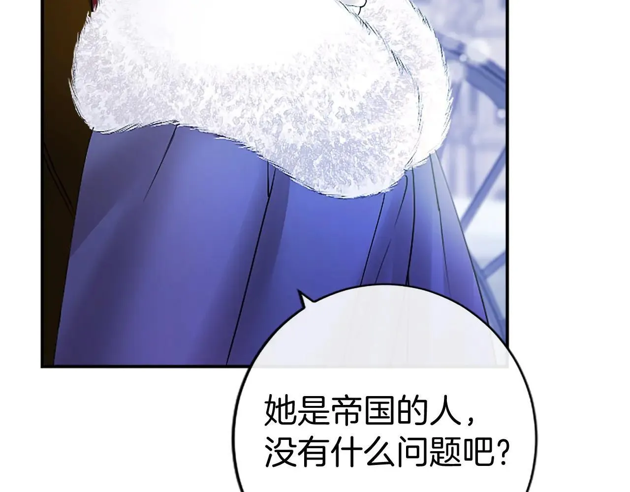 第32话 大公的变化 第118页