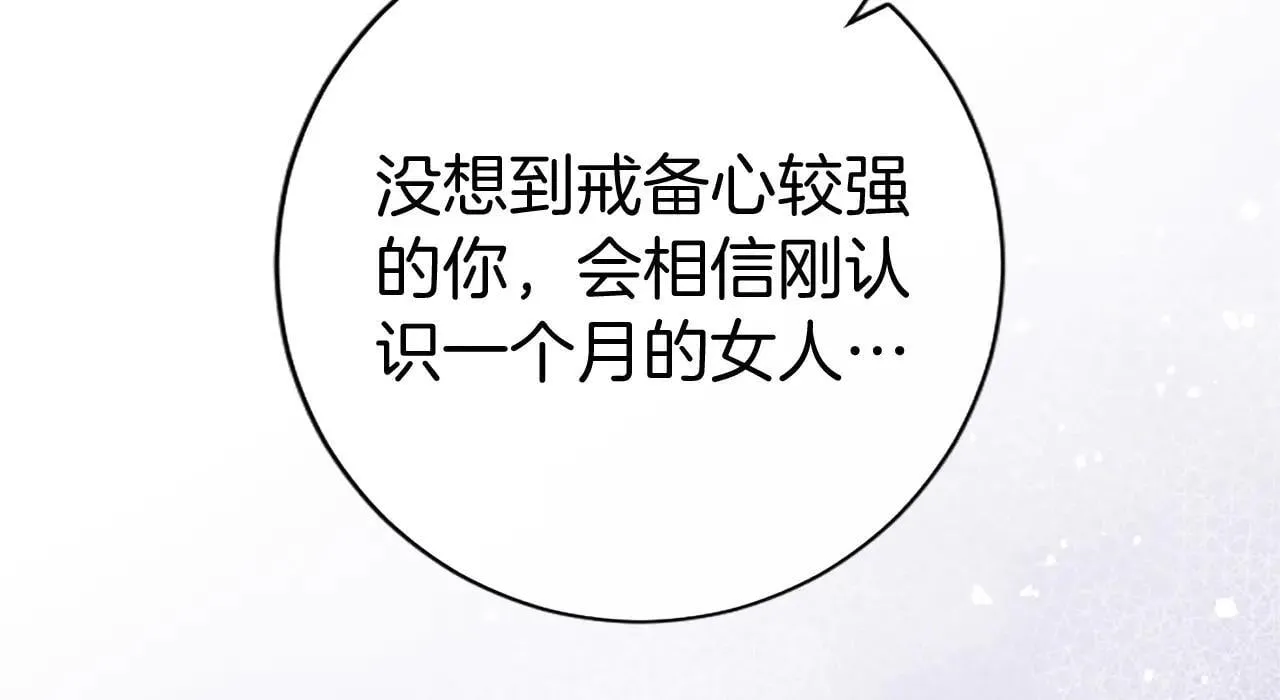 第32话 大公的变化 第124页