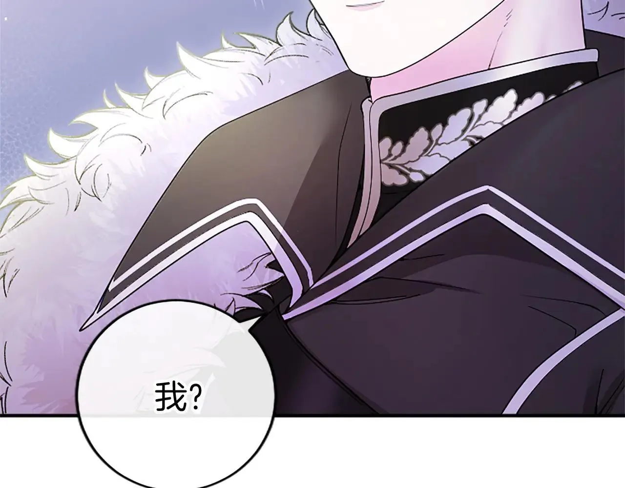 第32话 大公的变化 第126页