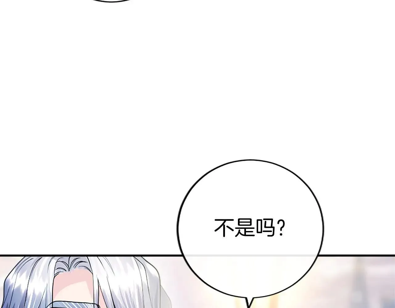 第32话 大公的变化 第127页