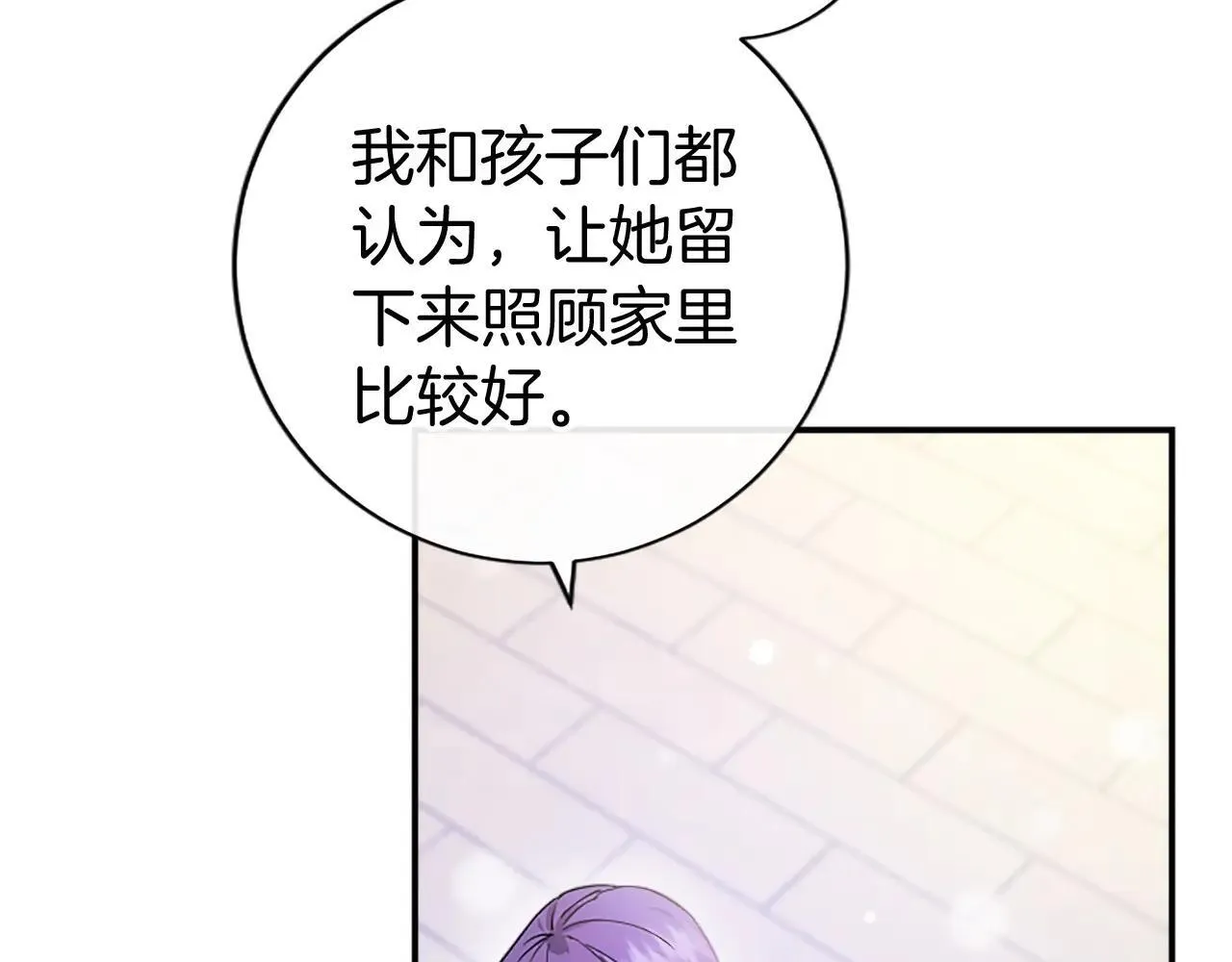 第32话 大公的变化 第130页