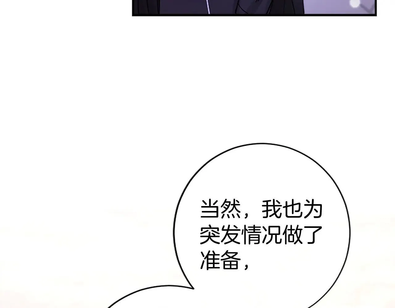 第32话 大公的变化 第132页