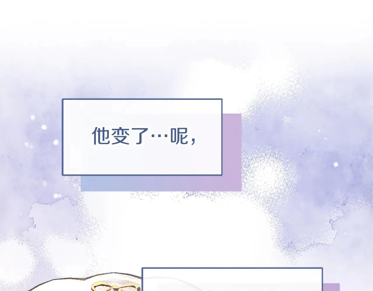 第32话 大公的变化 第137页