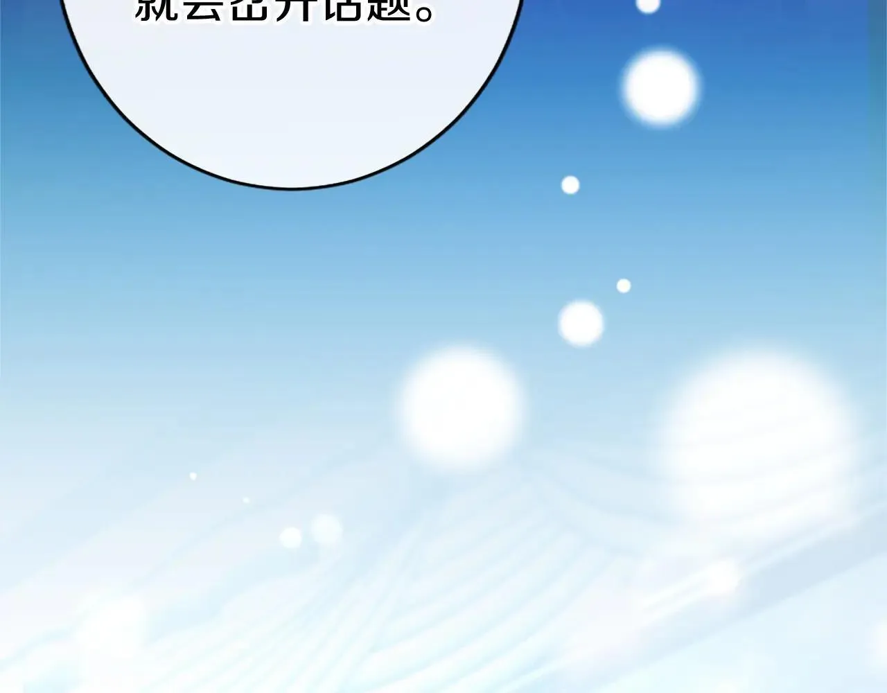第32话 大公的变化 第141页