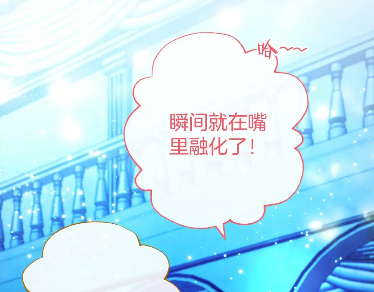 第32话 大公的变化 第142页