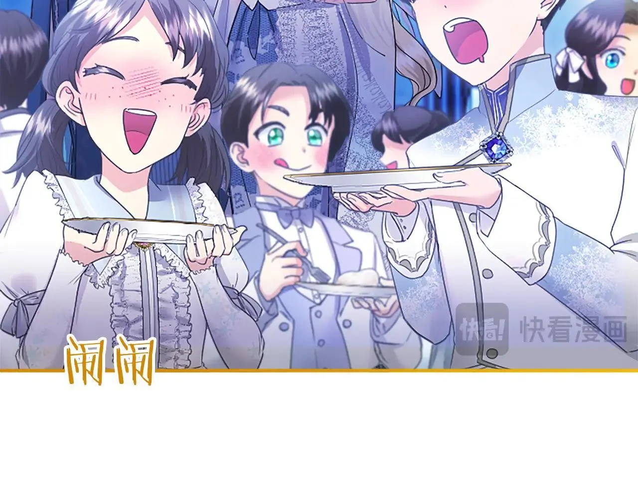 第32话 大公的变化 第144页