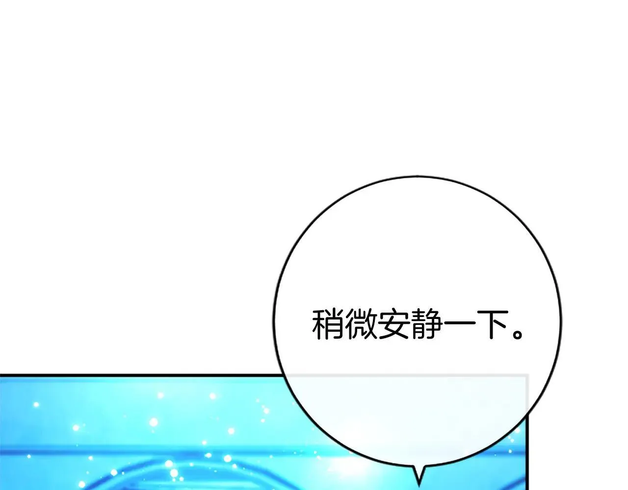 第32话 大公的变化 第145页