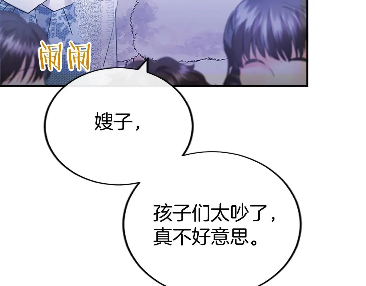 第32话 大公的变化 第147页