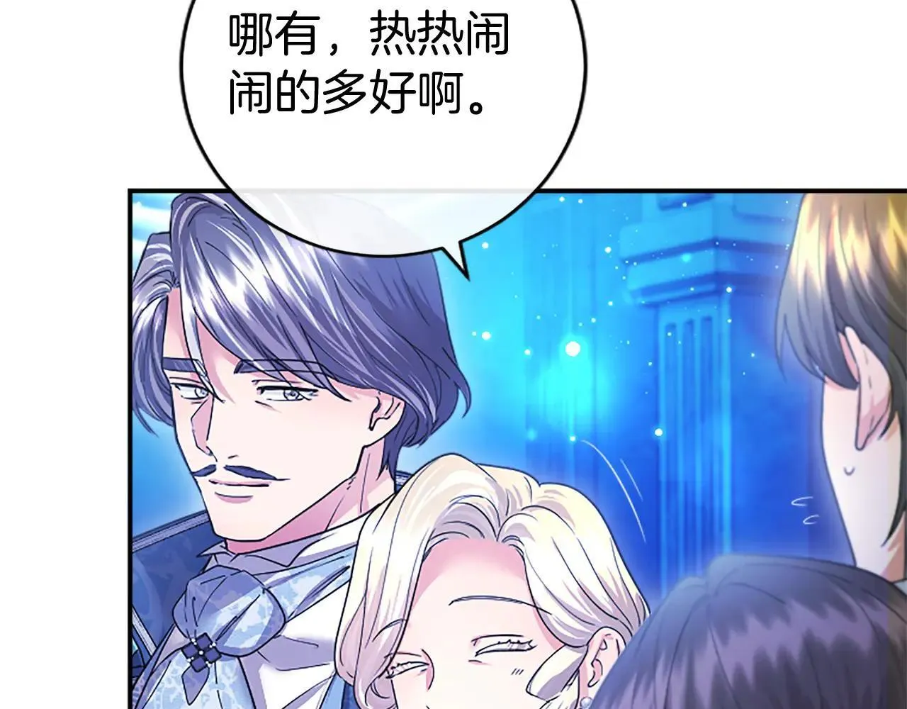 第32话 大公的变化 第149页