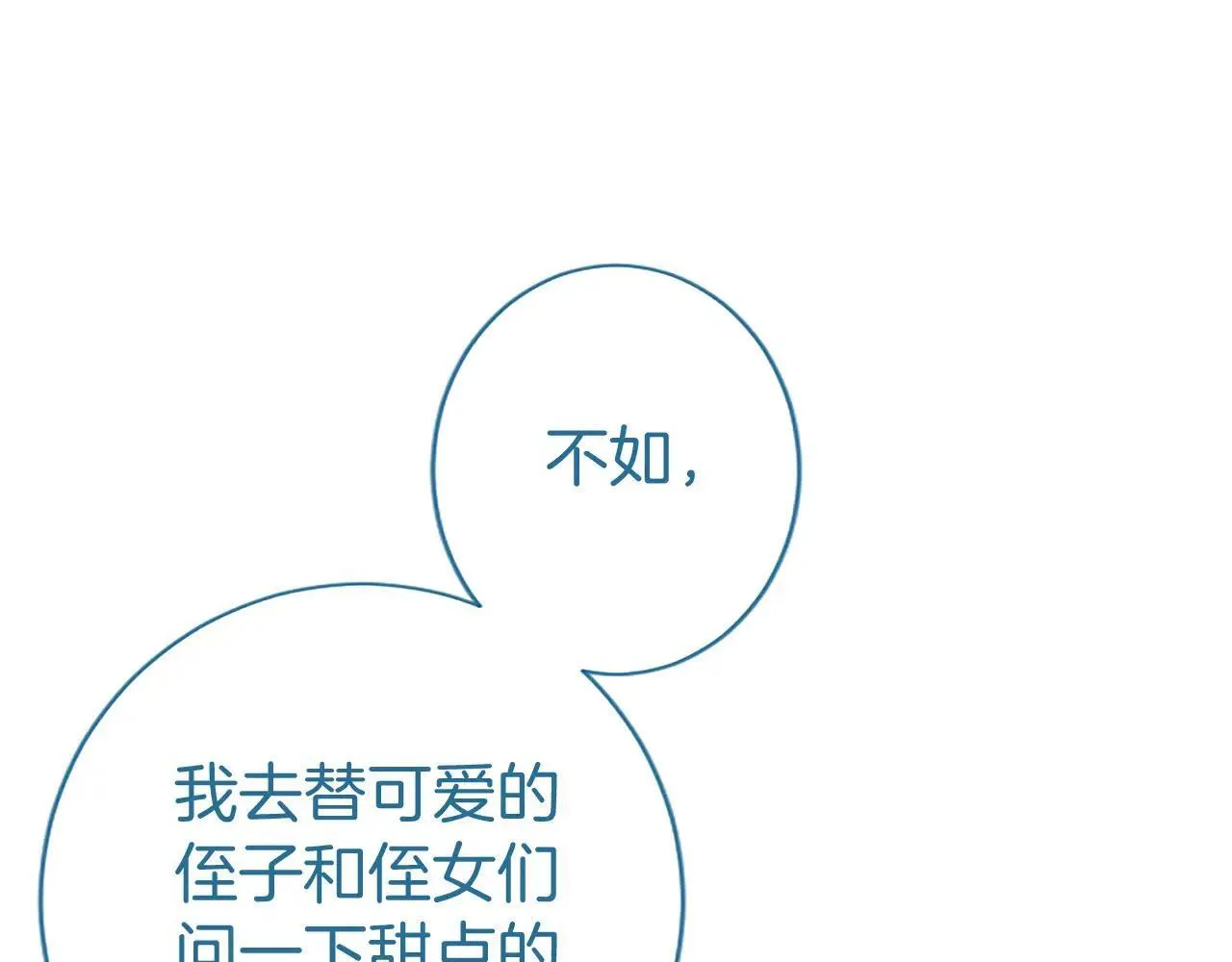第32话 大公的变化 第153页