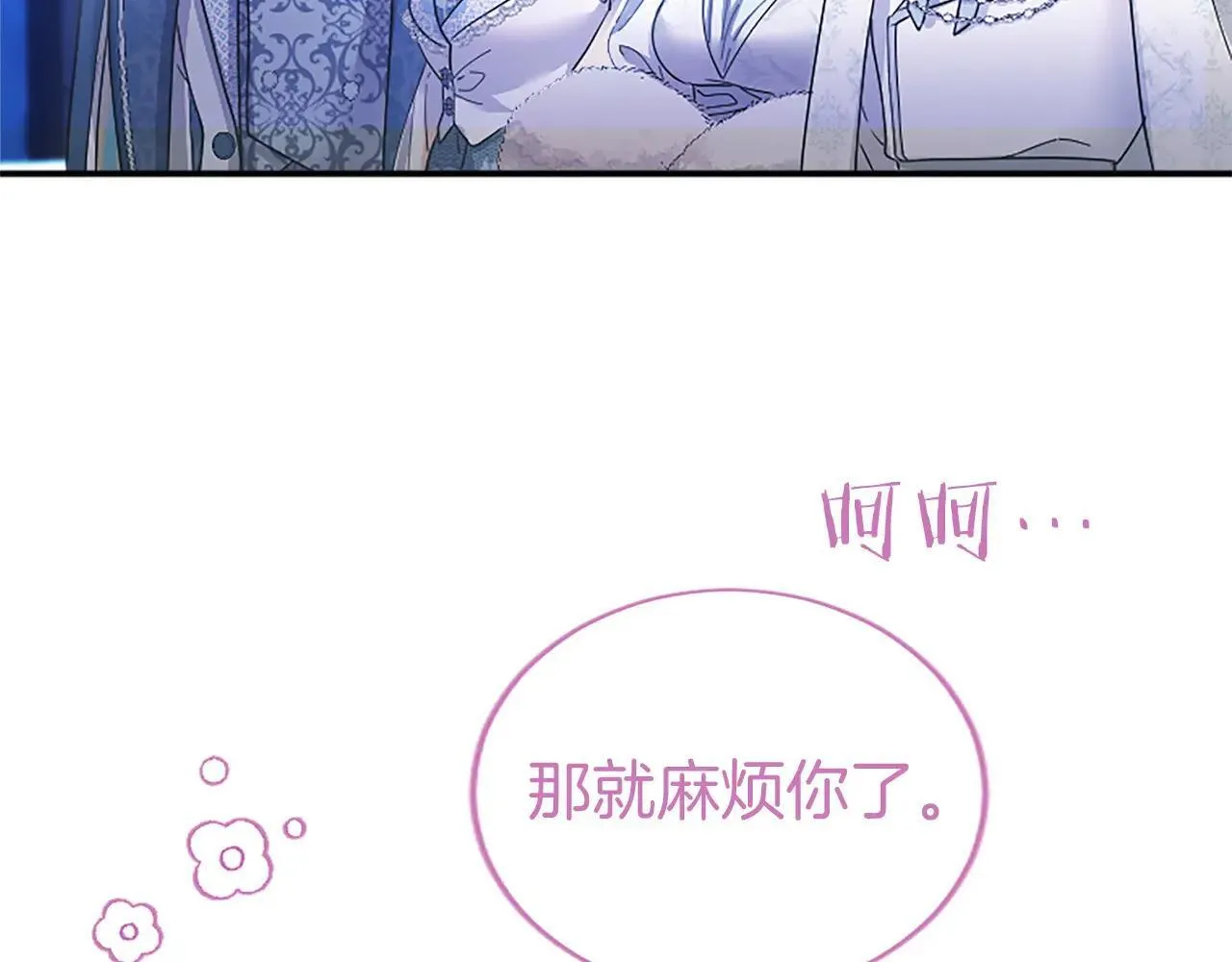 第32话 大公的变化 第155页
