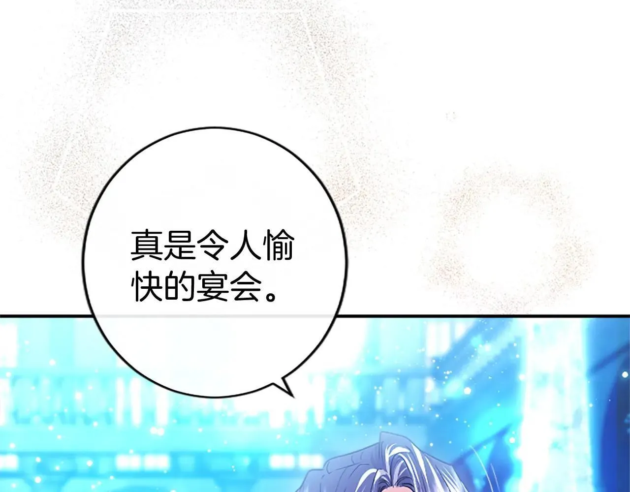 第32话 大公的变化 第160页