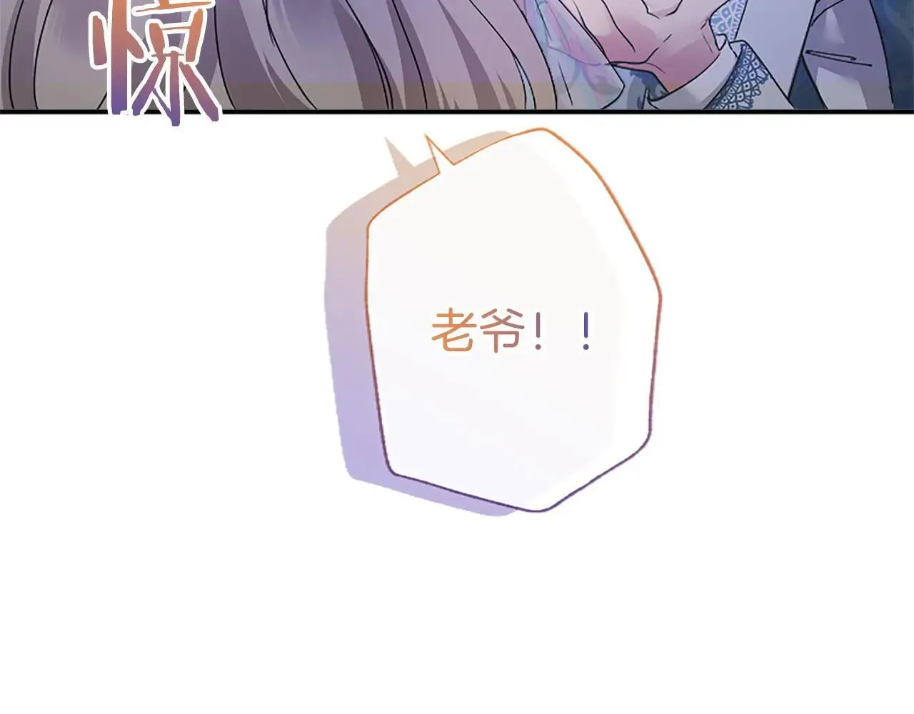 第32话 大公的变化 第162页