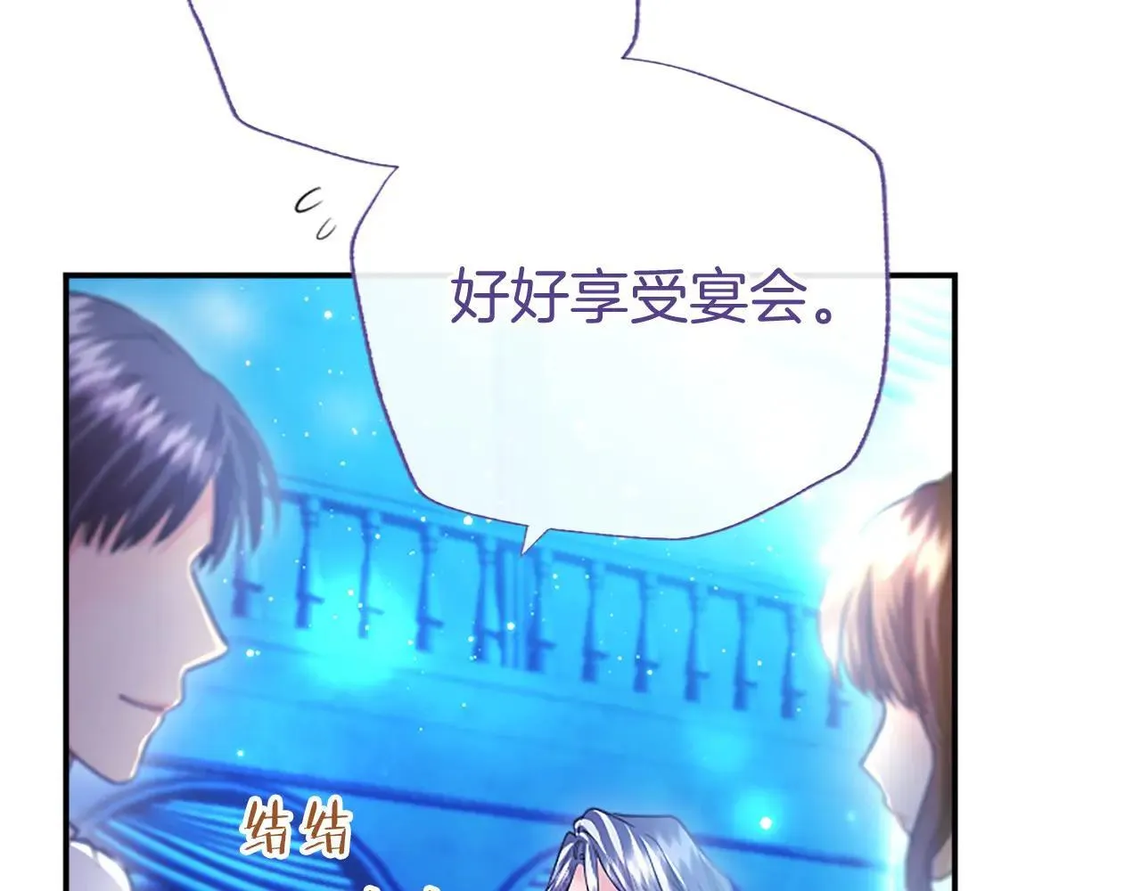 第32话 大公的变化 第164页