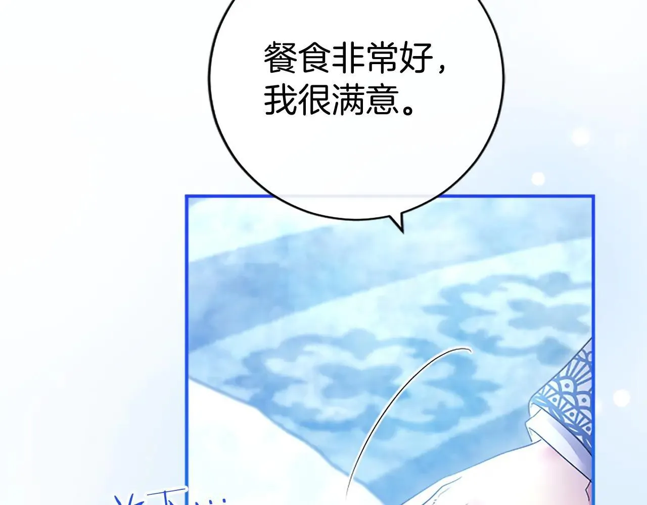 第32话 大公的变化 第174页